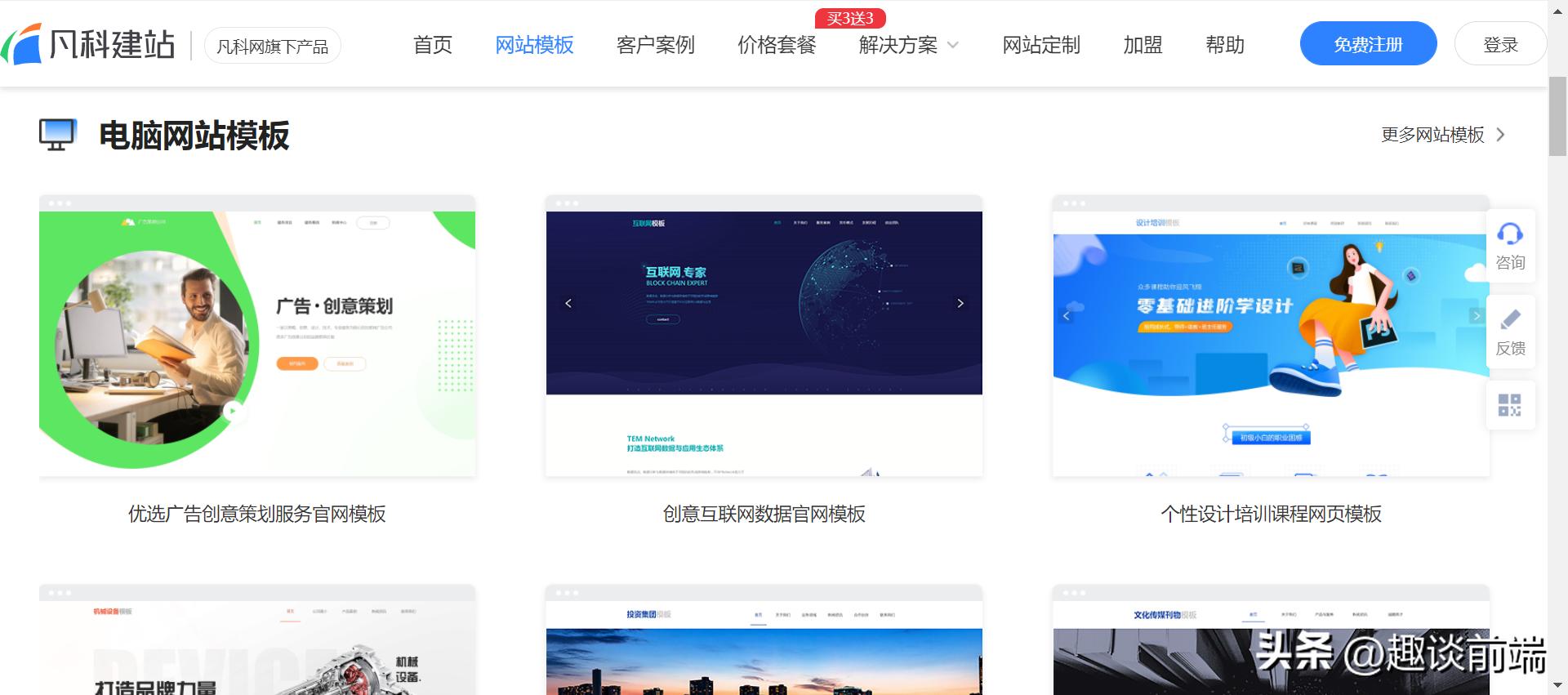 网页设计模板网站_求优秀的网页设计网站_在线网页设计工具