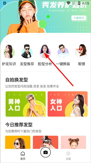 发型设计与脸型搭配_测试自己适合的发型男app_换发型测脸型app