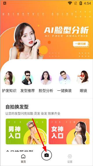 测试自己适合的发型男app_发型设计与脸型搭配_换发型测脸型app
