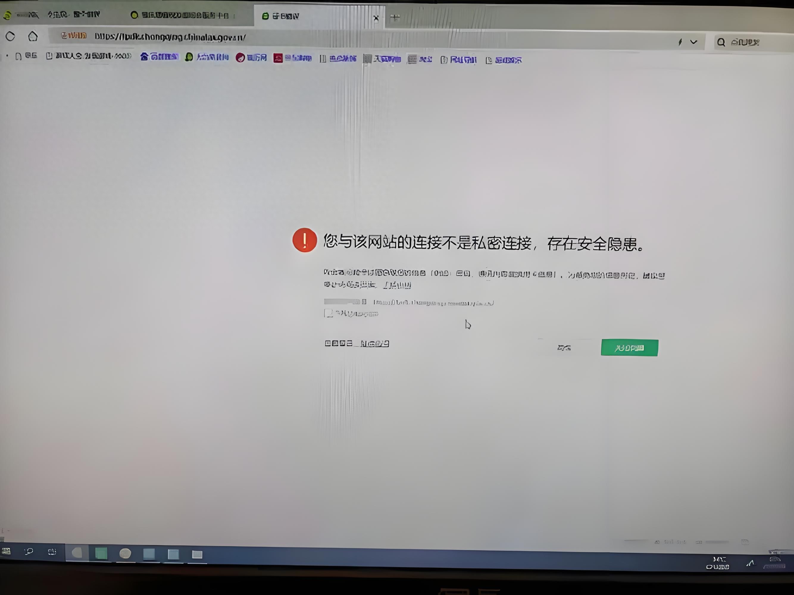 电脑说该网页无法连接_浏览器提示连接不安全_HTTPS协议未使用