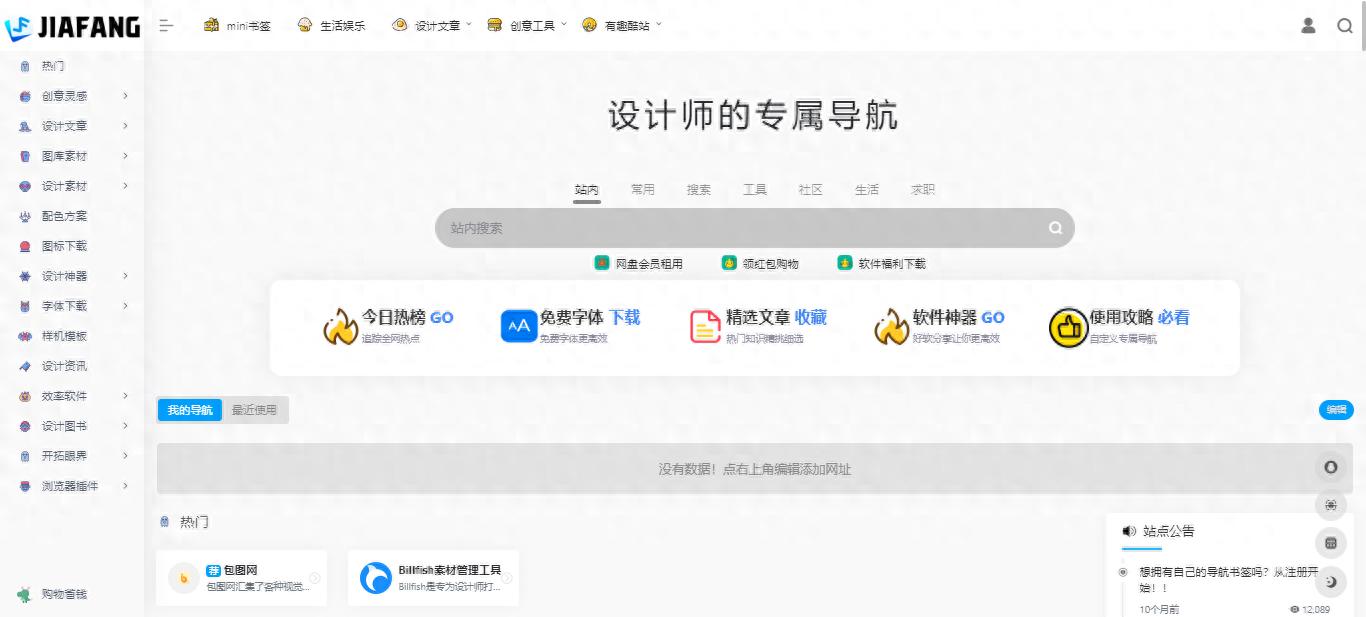 设计师导航网站_求优秀的网页设计网站_导航优化