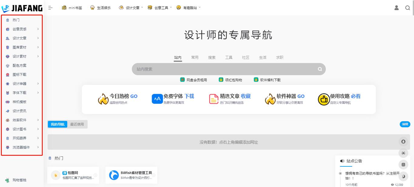求优秀的网页设计网站_导航优化_设计师导航网站