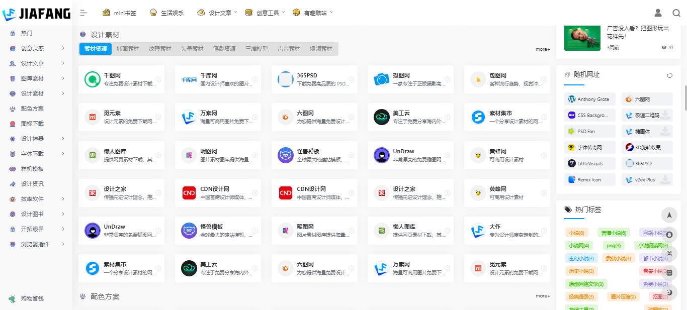 设计师导航网站_导航优化_求优秀的网页设计网站