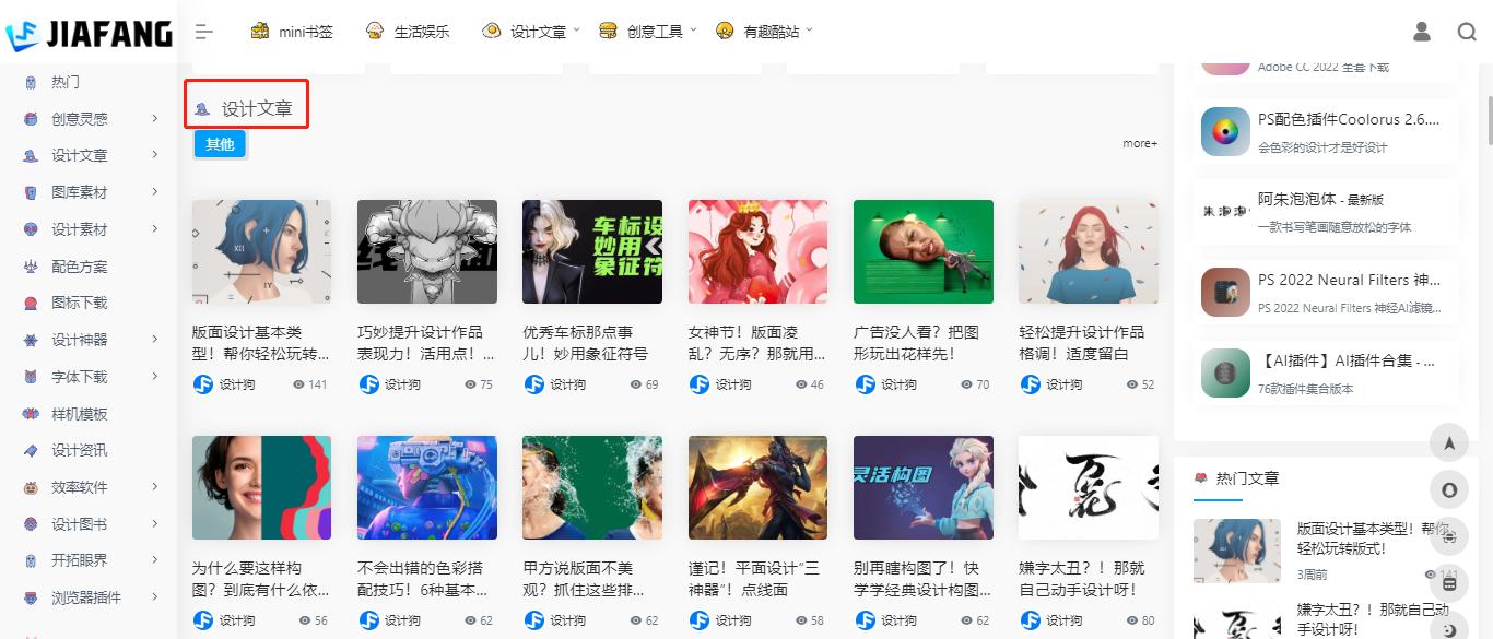 求优秀的网页设计网站_设计师导航网站_导航优化