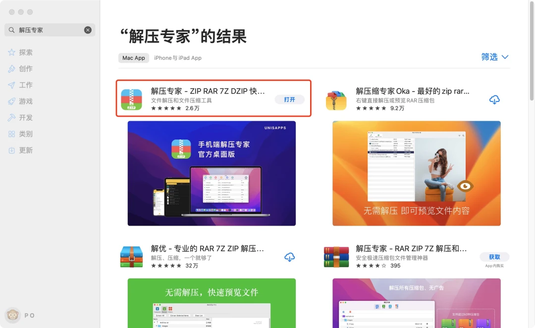 压缩文件密码输入错误_WinRAR去广告激活版下载_解压密码错误提示
