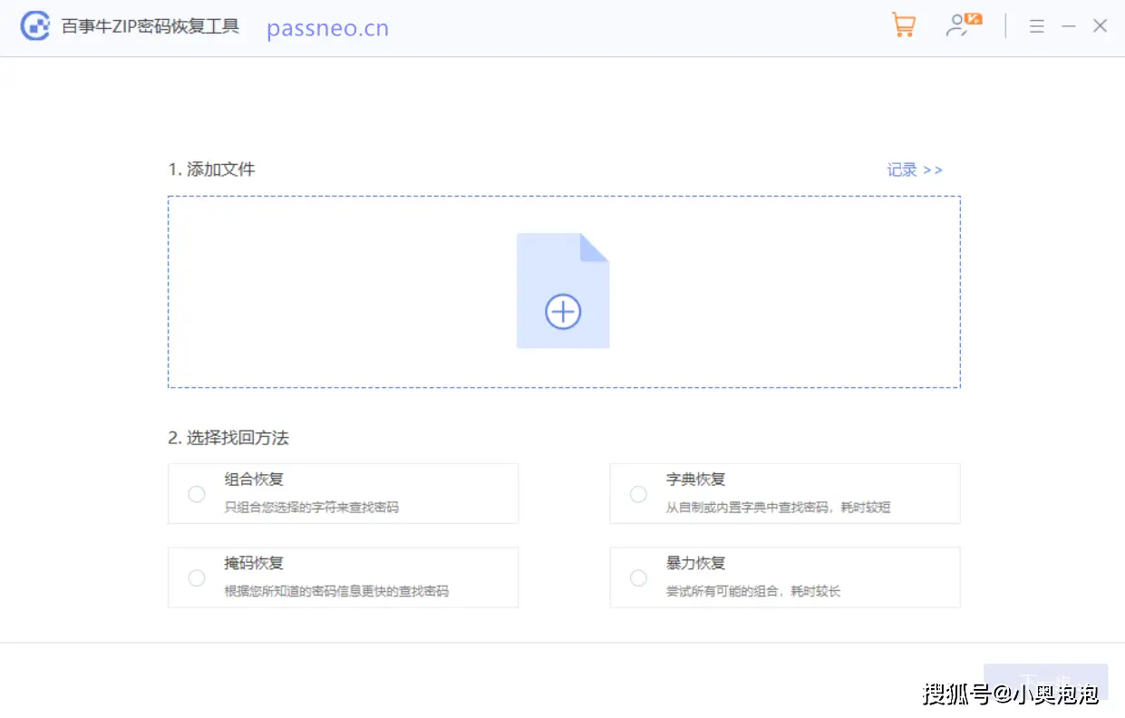 WinRAR解压密码错误原因及解决方法_WinRAR密码错误如何解决_压缩文件密码输入错误