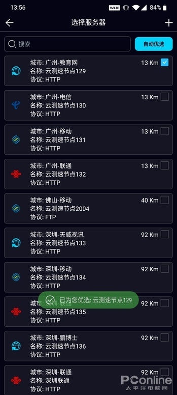 手机网速硬伤瞬间暴露？可能是最强的测速App