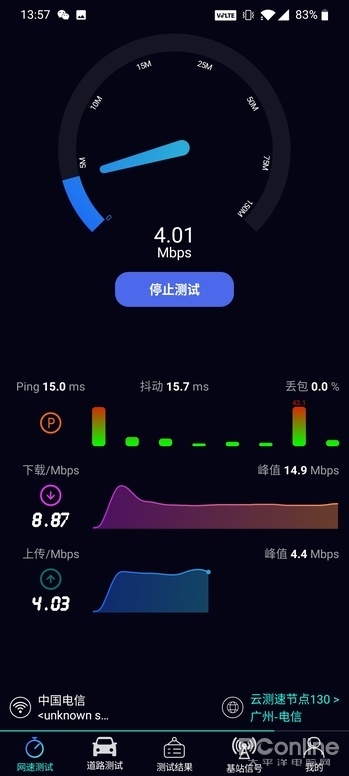 手机网速硬伤瞬间暴露？可能是最强的测速App