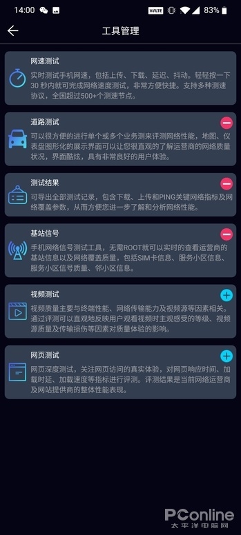 手机网速硬伤瞬间暴露？可能是最强的测速App
