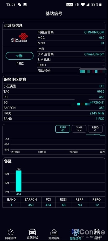手机网速硬伤瞬间暴露？可能是最强的测速App