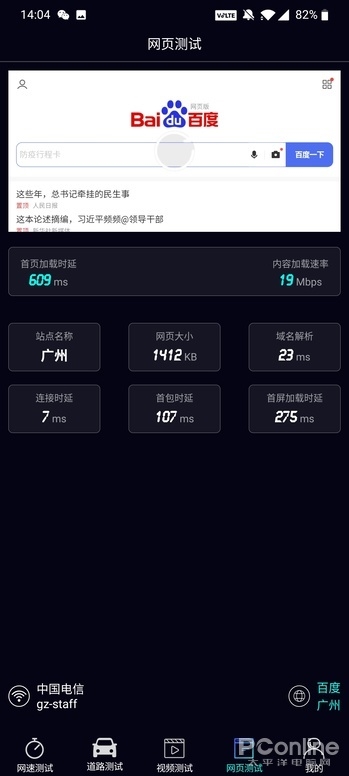 手机网速硬伤瞬间暴露？可能是最强的测速App