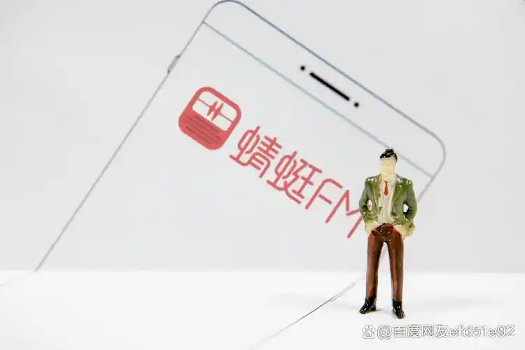 喜马拉雅蜻蜓FM懒人听书_手机听故事用什么软件_听故事软件推荐
