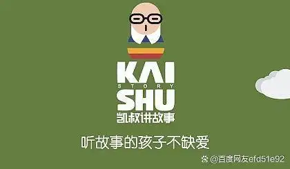 手机听故事用什么软件_喜马拉雅蜻蜓FM懒人听书_听故事软件推荐