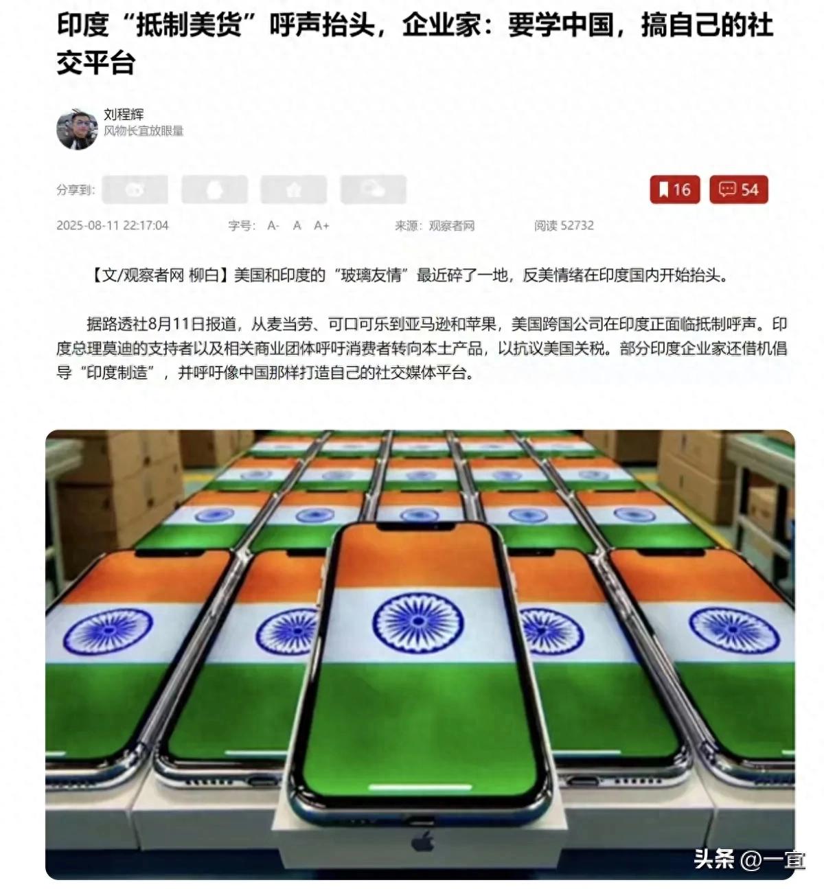 印度抵制美货运动_印度自力更生政策_WhatsApp