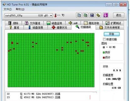 SSD掉电现坏块就返厂？其实没那么严重