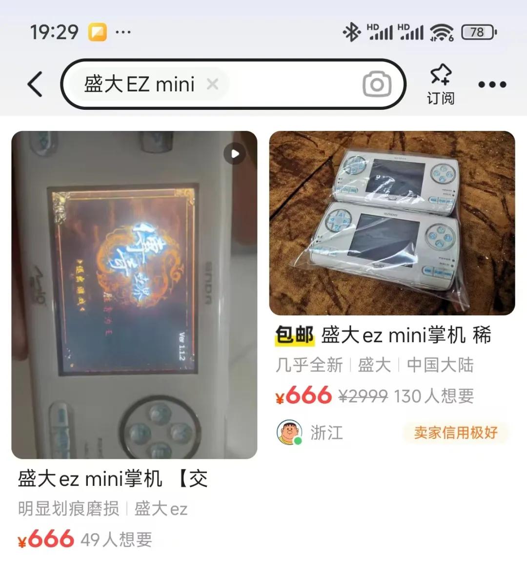 传奇世界手游电脑上能玩吗_神达EZ Mini掌机_盛大EZ Mini