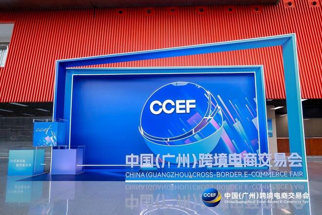 CCEF 2025 九四智能 独立站智能运营方案_九四智能 跨境电商AI电话 智能用户触达服务_WhatsApp