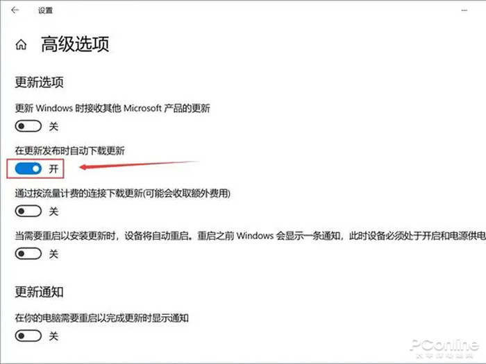 win10取消电脑自动更新