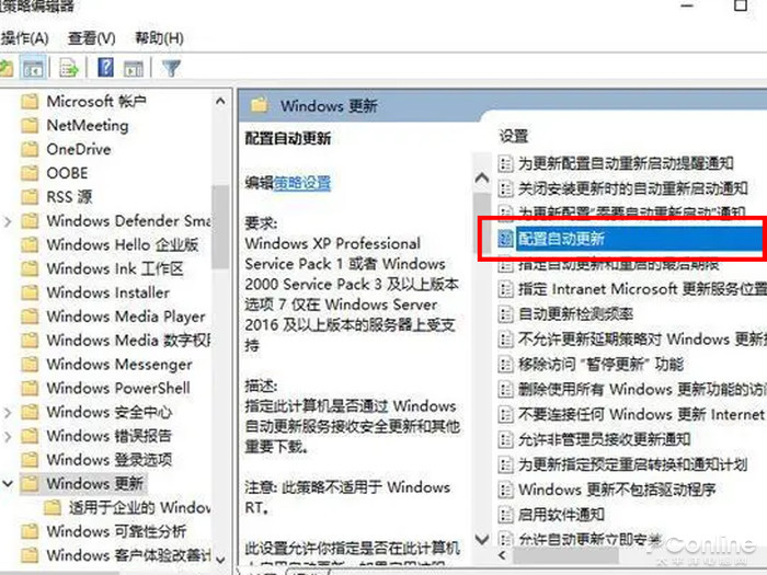 win10取消电脑自动更新