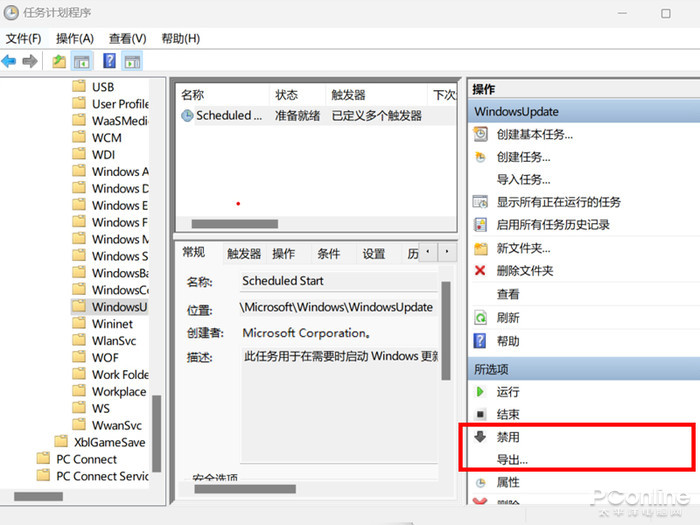 win10取消电脑自动更新
