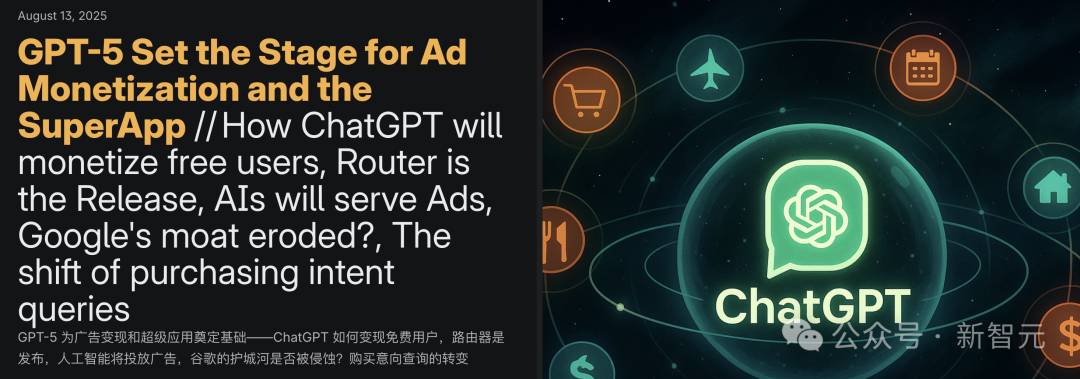 OpenAI商业化策略解读_GPT-5路由器技术分析_WhatsApp