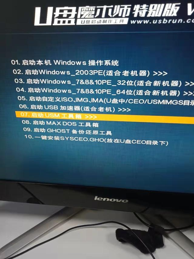使用USM工具箱破解系统登录密码_xp系统开机提示试图更新密码_制作U盘启动盘清除Windows密码