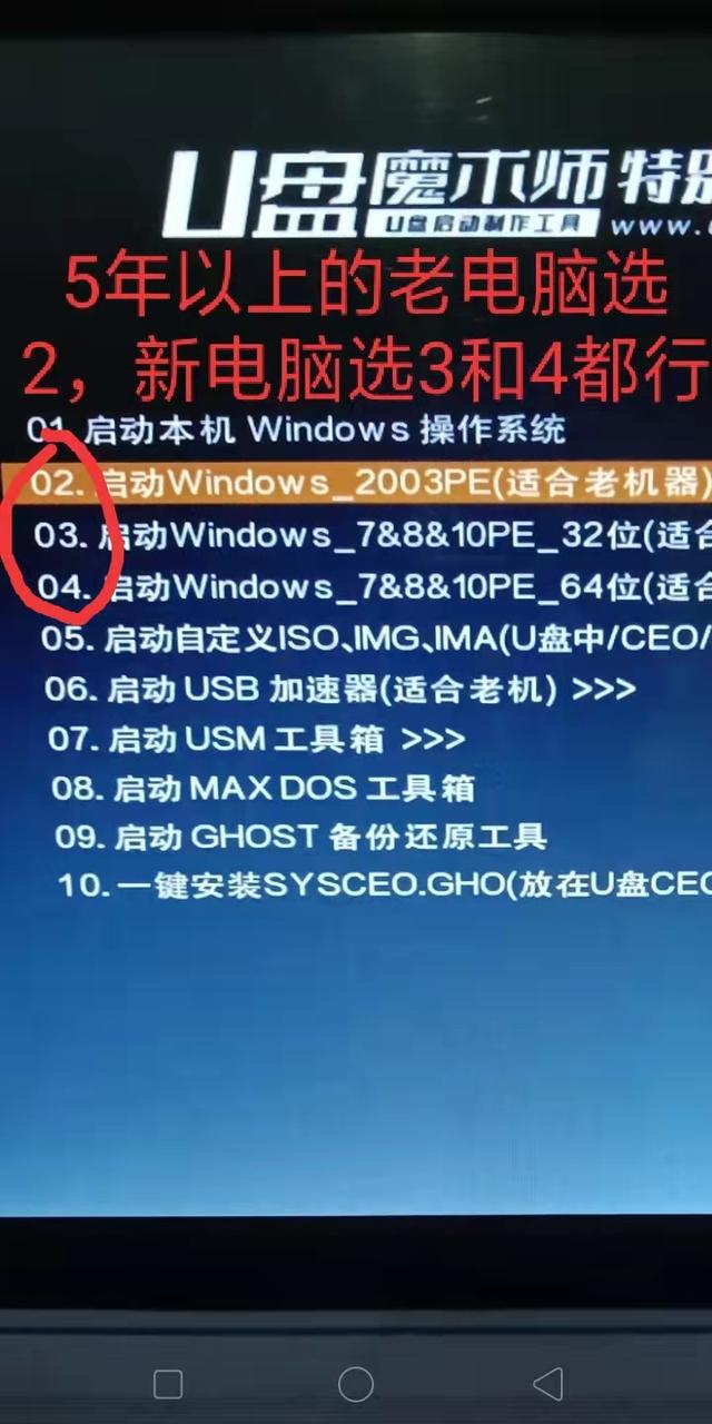 制作U盘启动盘清除Windows密码_使用USM工具箱破解系统登录密码_xp系统开机提示试图更新密码