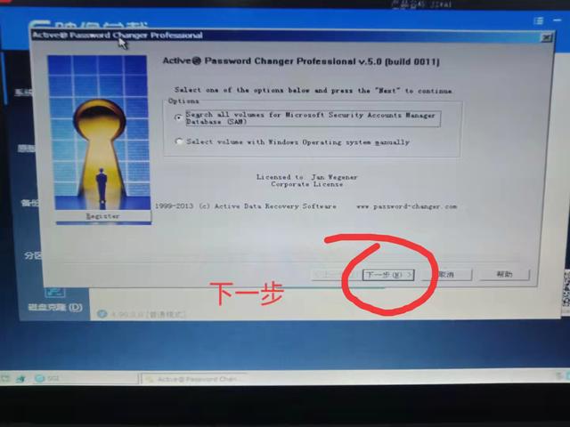 制作U盘启动盘清除Windows密码_使用USM工具箱破解系统登录密码_xp系统开机提示试图更新密码