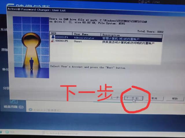使用USM工具箱破解系统登录密码_xp系统开机提示试图更新密码_制作U盘启动盘清除Windows密码