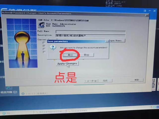 xp系统开机提示试图更新密码_使用USM工具箱破解系统登录密码_制作U盘启动盘清除Windows密码