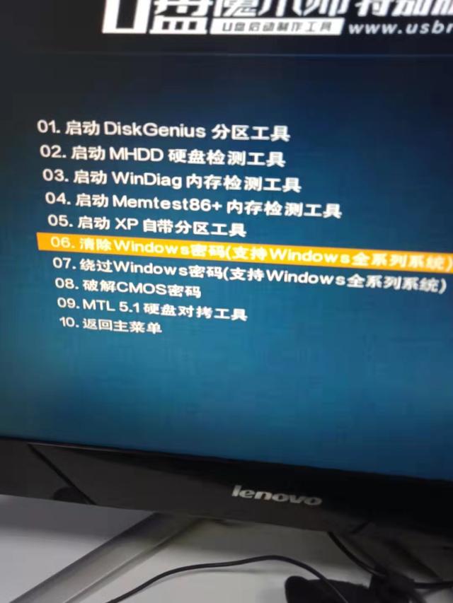 使用USM工具箱破解系统登录密码_制作U盘启动盘清除Windows密码_xp系统开机提示试图更新密码