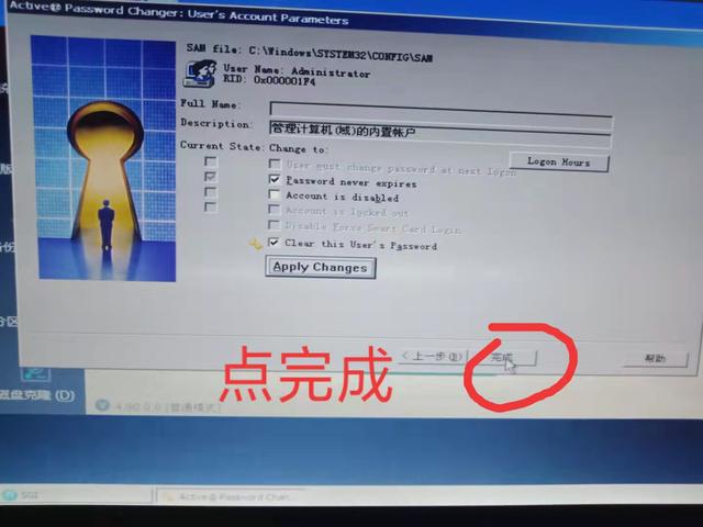 使用USM工具箱破解系统登录密码_制作U盘启动盘清除Windows密码_xp系统开机提示试图更新密码