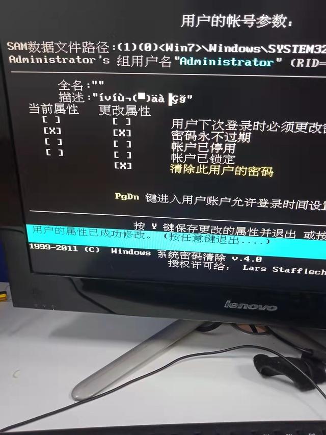 制作U盘启动盘清除Windows密码_xp系统开机提示试图更新密码_使用USM工具箱破解系统登录密码