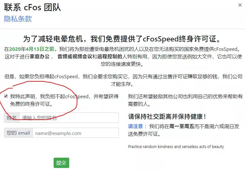 网页速度测试工具_cFosSpeed免费终身许可证_cFos网络加速器使用教程