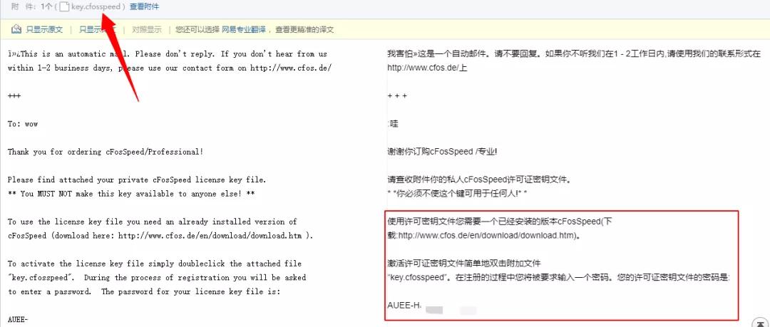 cFosSpeed免费终身许可证_cFos网络加速器使用教程_网页速度测试工具