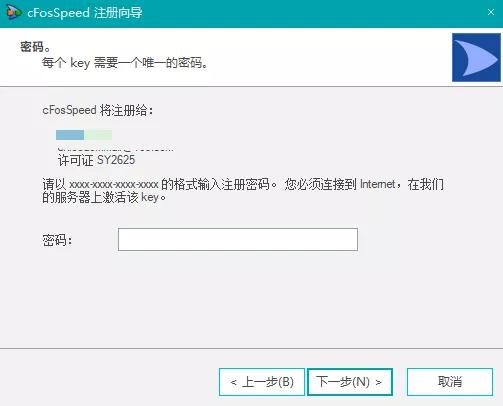 cFos网络加速器使用教程_cFosSpeed免费终身许可证_网页速度测试工具