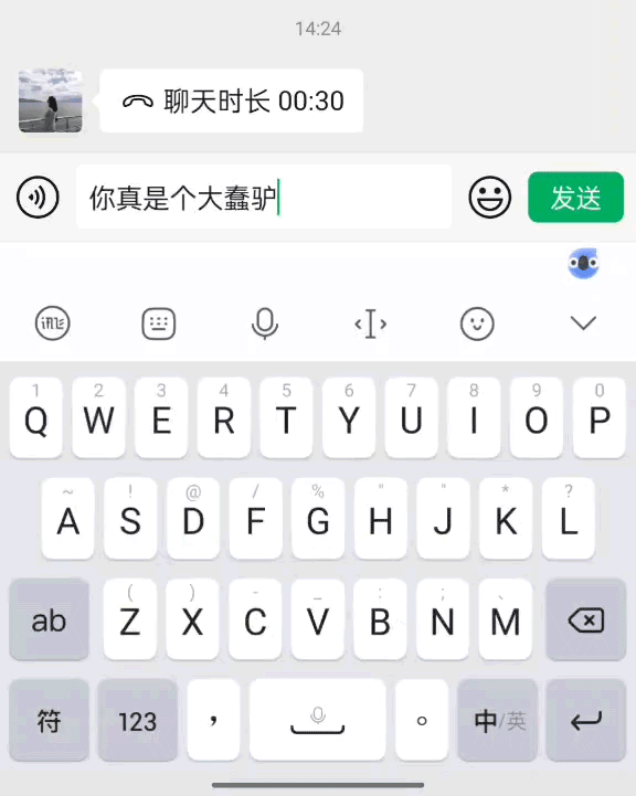 滑动输入法使用方法_讯飞输入法技巧_怎么样用手机写稿子