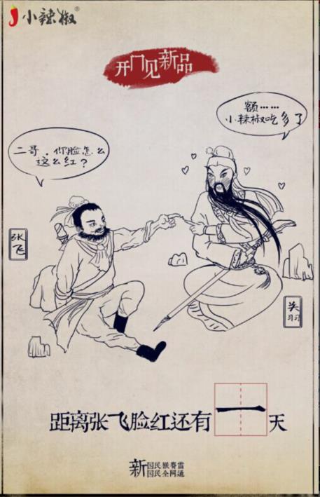 小辣椒手机官网是多少_小辣椒新国民全网通 新国民猴赛雷 国民手机品质升级