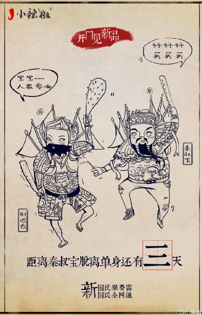 小辣椒手机官网是多少_小辣椒新国民全网通 新国民猴赛雷 国民手机品质升级