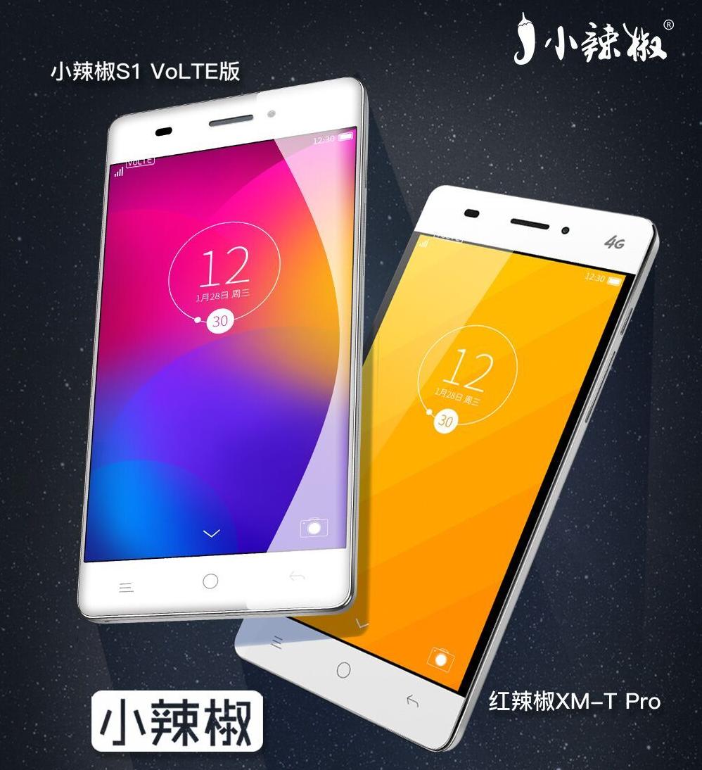 VoLTE手机小辣椒S1 红辣椒XM-T Pro VoLTE技术全面普及_小辣椒手机官网是多少