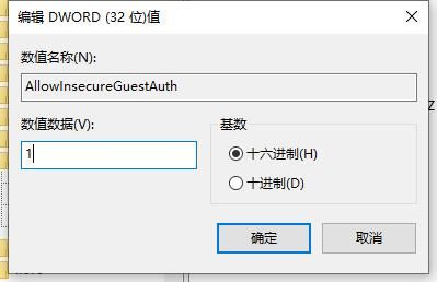 电脑共享打印机0x00000bcb错误解决_注册表设置AllowInse cureGuestAuth_连接打印机错误 0x0000000a
