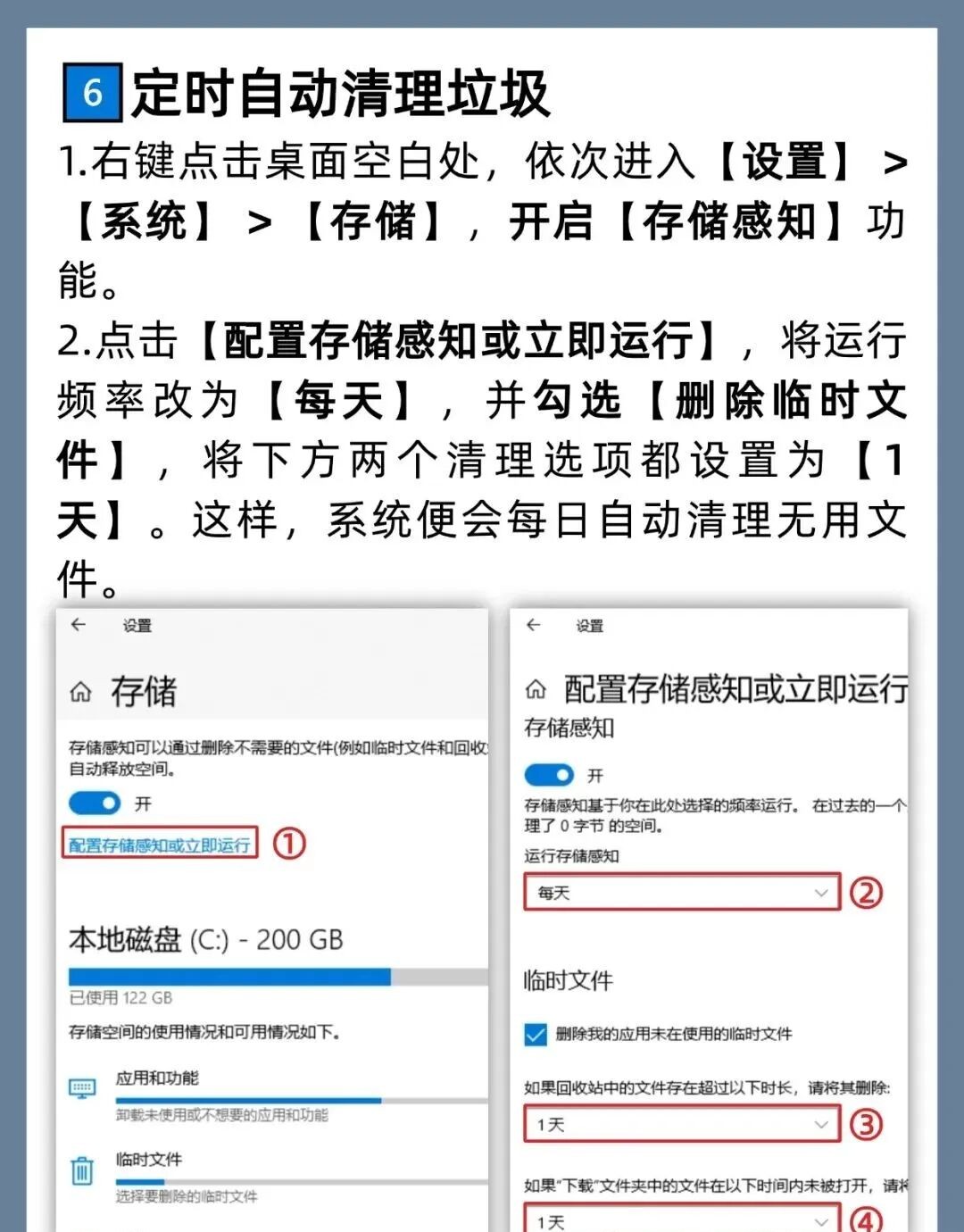 电脑开机慢解决方法_怎样才能让电脑运行快_Windows系统性能优化技巧