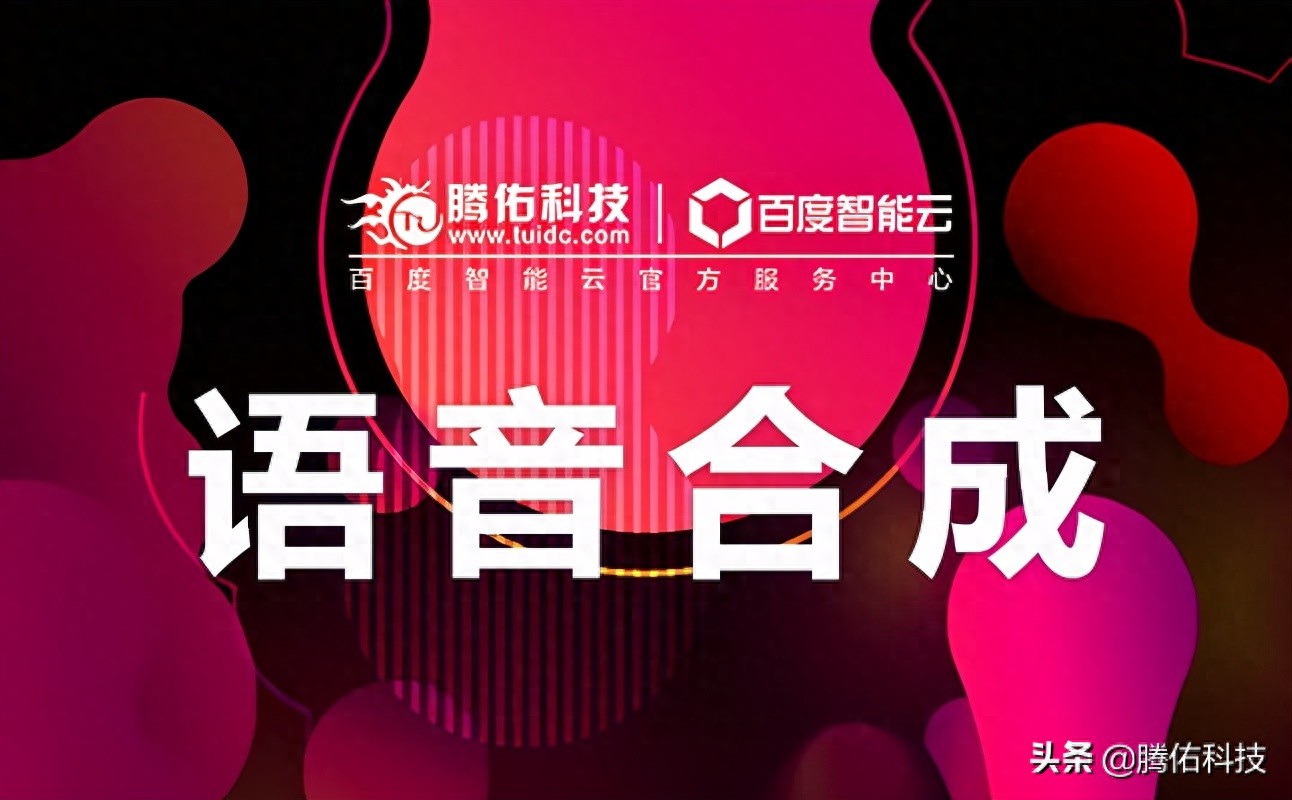 手机百度云离线看视频_语音识别技术优势_百度语音识别离线SDK