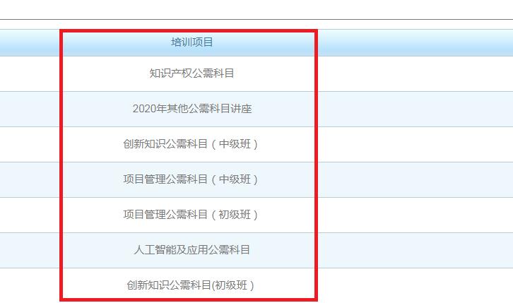 上海市继续教育网官网_上海继续教育工程协会工程师课程报名流程_公需课直播课程选课方法