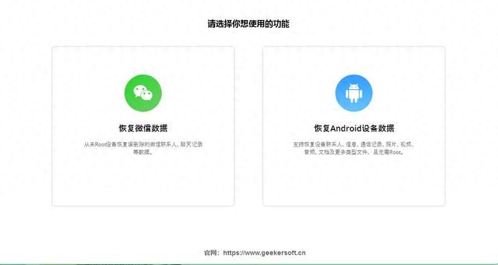 手机常用软件免费下载_奇客Android数据恢复工具_安卓数据恢复软件排名