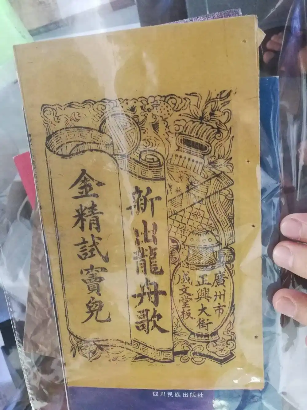 淘宝与孔网对比分析_孔夫子旧书网发展史_淘宝网少钱一本