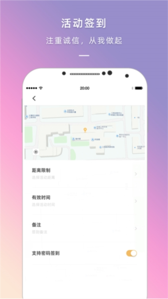 到梦空间APP1