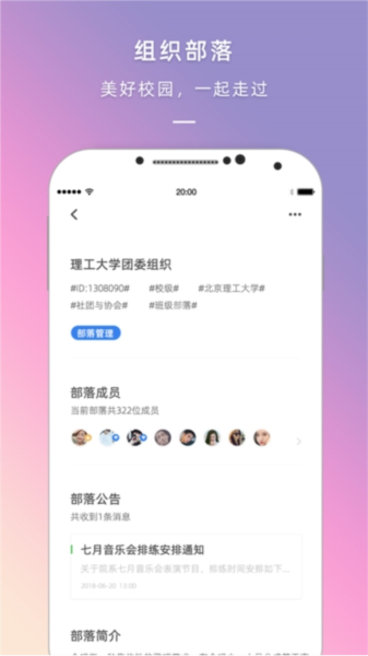 到梦空间APP4