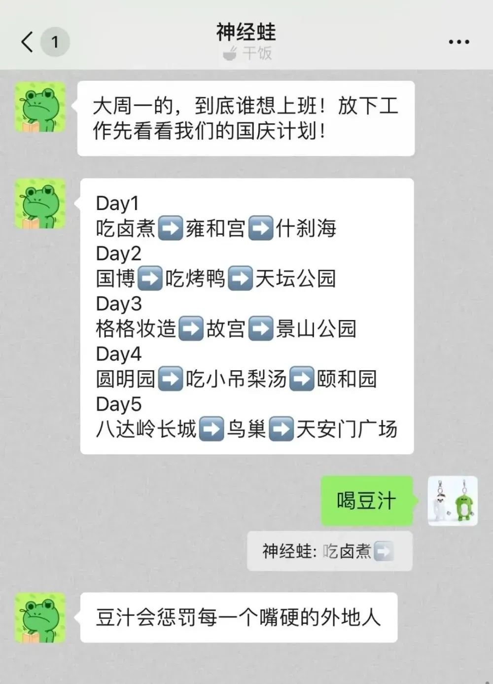 微信文字转图片功能_ios 存储图片到本地_微信引用回复功能升级
