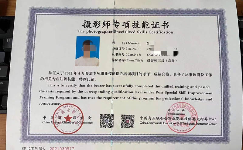 中国新闻摄影学会证有什么用_善恩教育摄影师证报考条件_报考善恩教育摄影师证